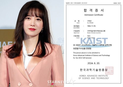 구혜선 카이스트