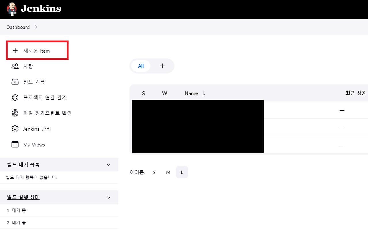 jenkins 항목 생성