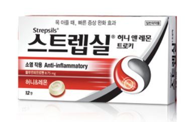 스트렙실 제품 사진