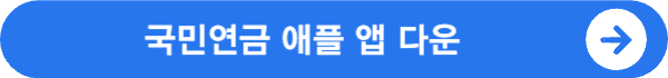 62년생 국민연금 수령나이 및 국민연금 납입기간