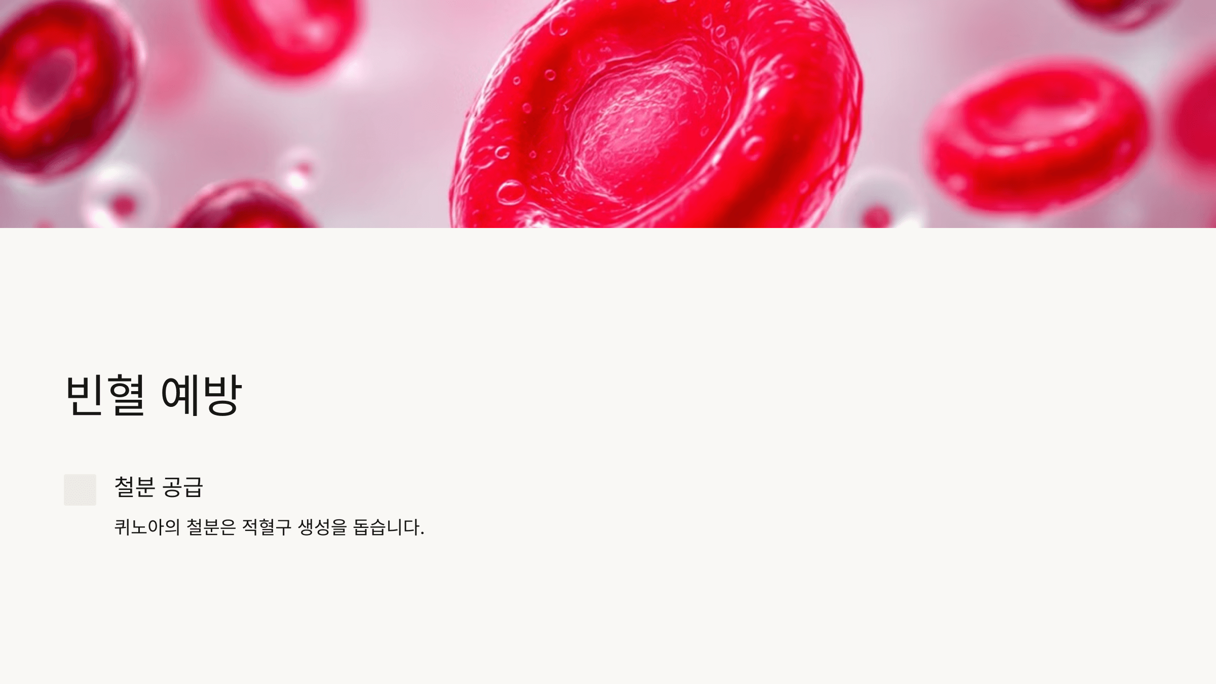 퀴노아 사진입니다.