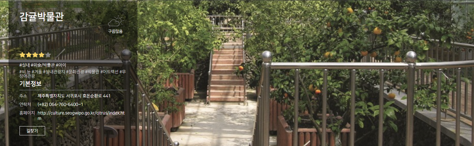 제주 여행 2박3일 추천코스(자유여행)