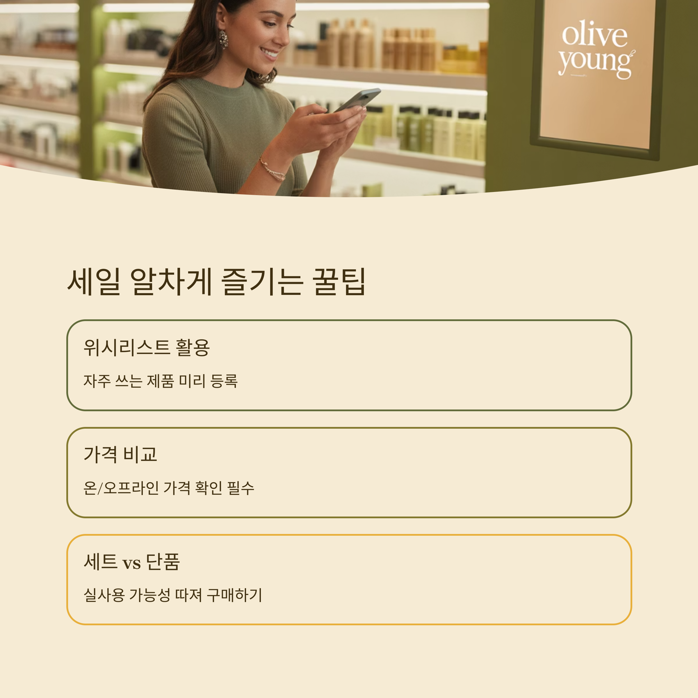 꿀팁