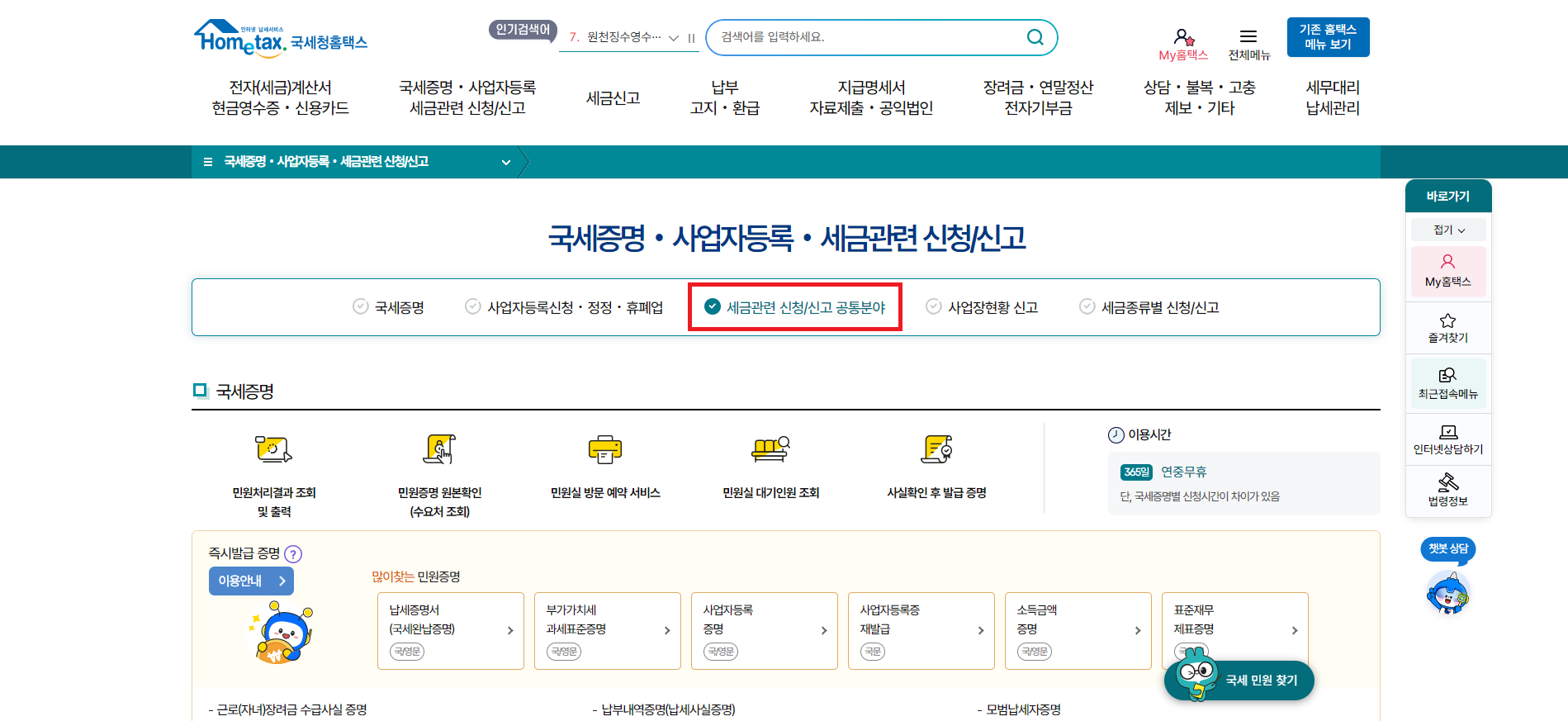 임대인 미납국세 열람제도 - 임대인의 세금 미납, 내 전세 보증금은 안전할까?