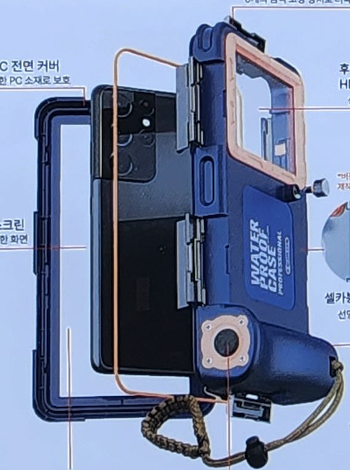 핸드폰잠수키트
