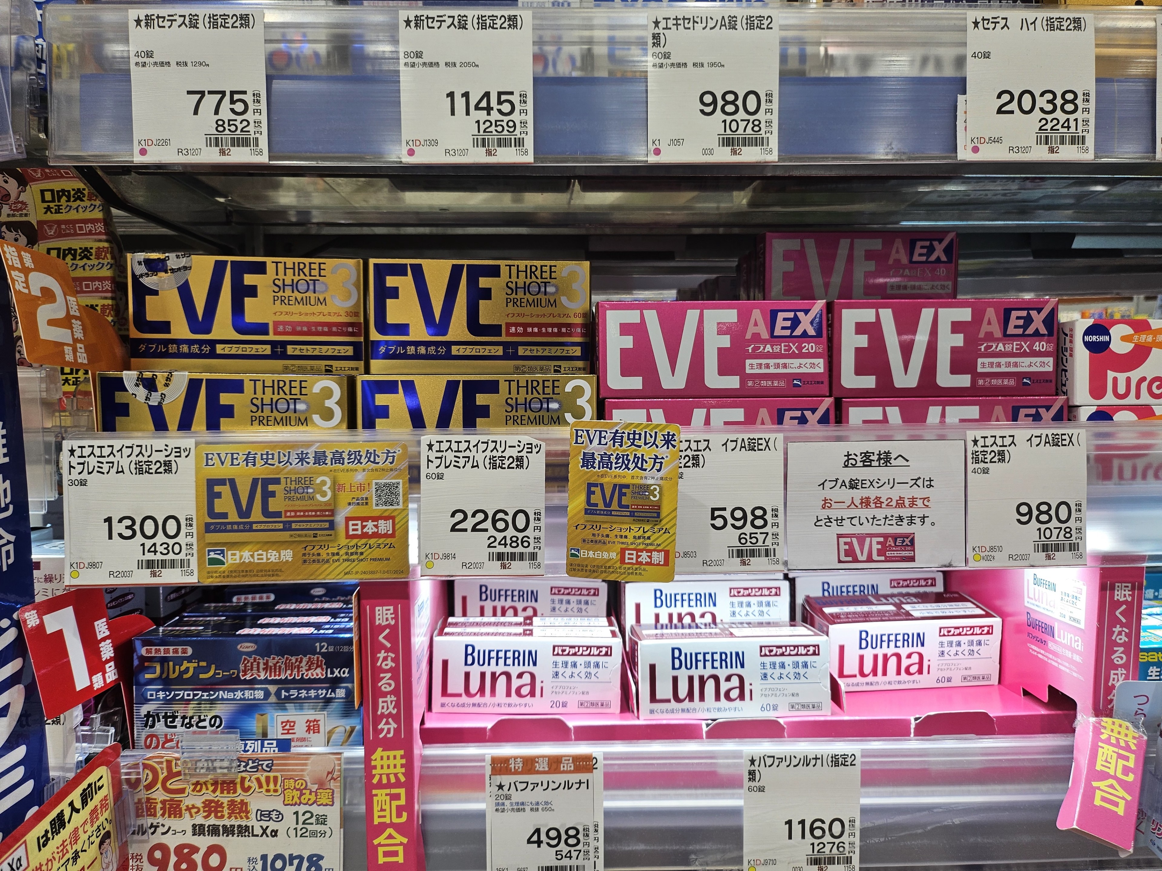 마약&amp;#44;진통제&amp;#44;불법&amp;#44;이브&amp;#44;일본드러그스토어