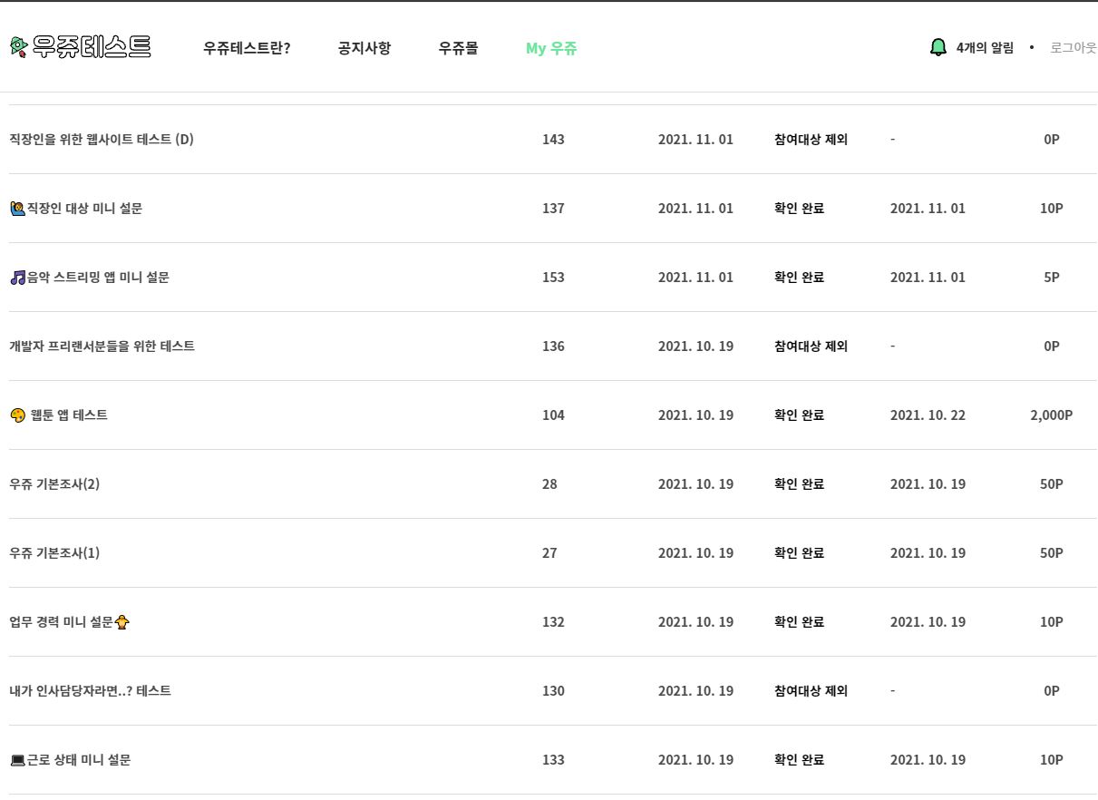 테스트목록