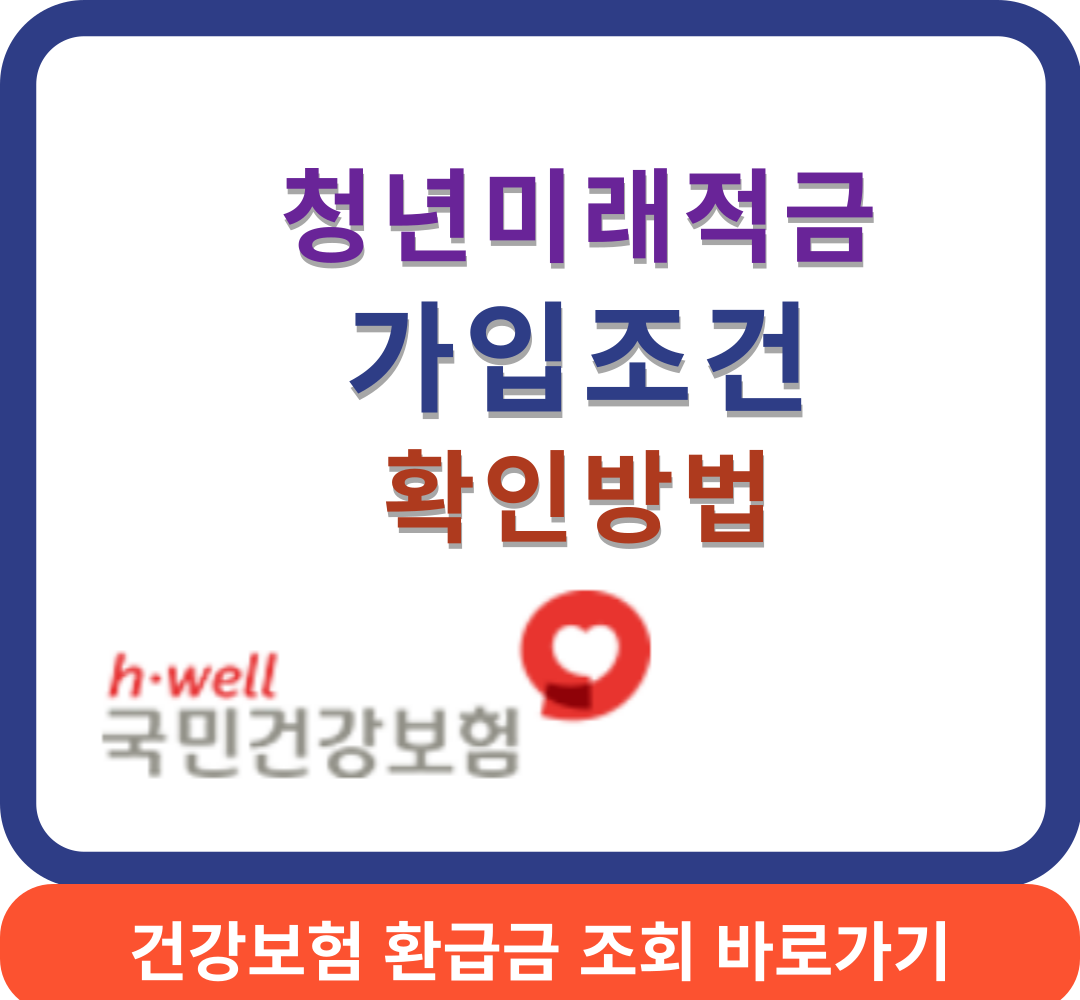 청년적금썸네일