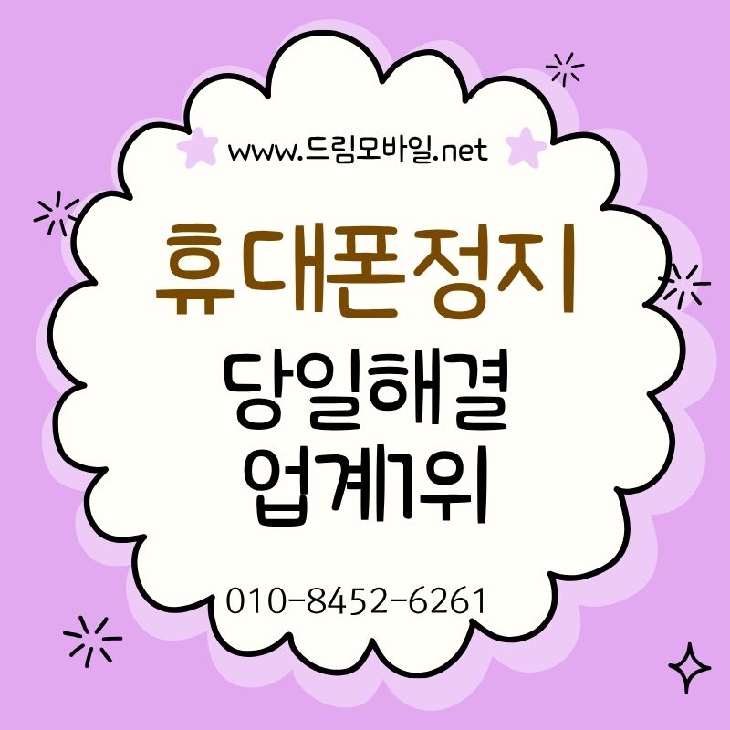 폰미납 대납, 구조부터 이해해보는 핵심 포인트