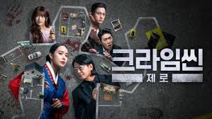 크라임씬 포스터