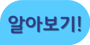 시흥 패밀리 빙어 축제