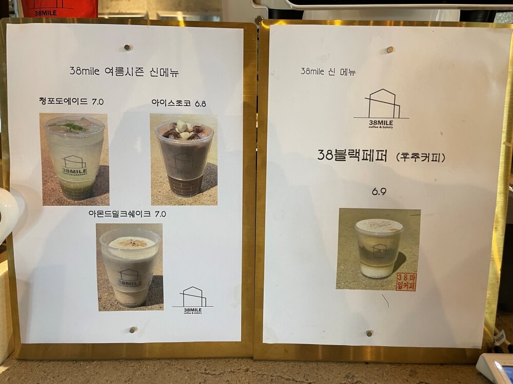 춘천-베이커리-카페-38마일(38MILE)-신메뉴판과-후추커피