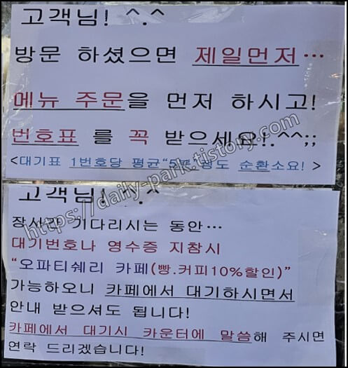 가이오국수_대기방법