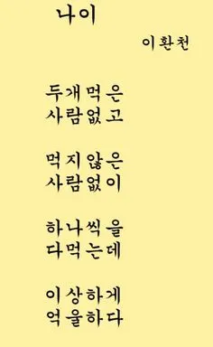 웃긴 시 모음 웃긴 글 웃긴 이야기 100선_1