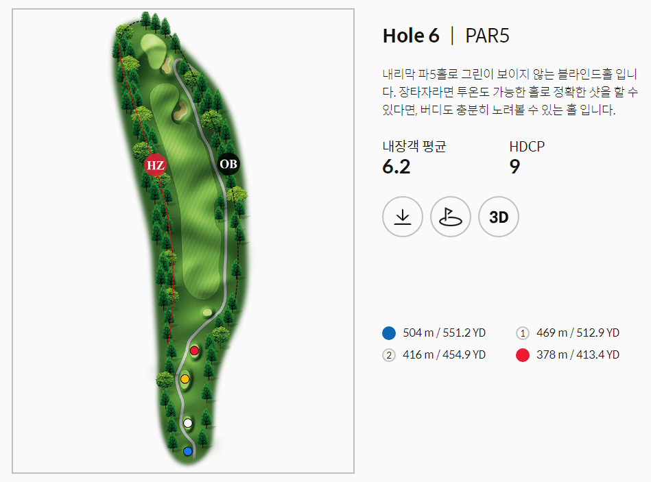 골프존카운티 안성H 힐코스 6