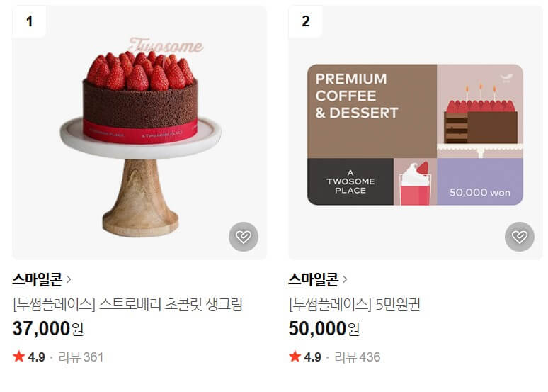 2025 트렌디한 발렌타인데이 선물 추천(가격대별, 브랜드별)