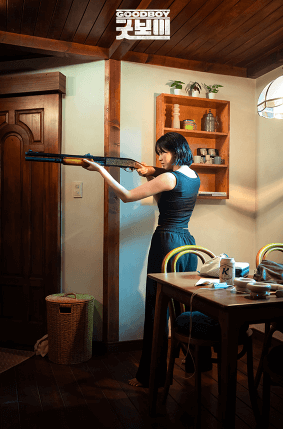 굿보이 촬영지 촬영장소 OTT 등장인물