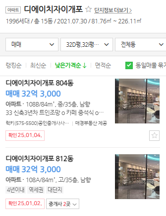 매물가격