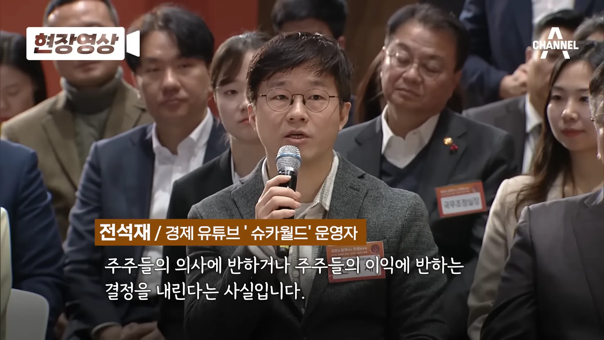 유튜버 슈카월드 전석재님의 질문&#44; 코리아 디스카운트 해결 가능할까
