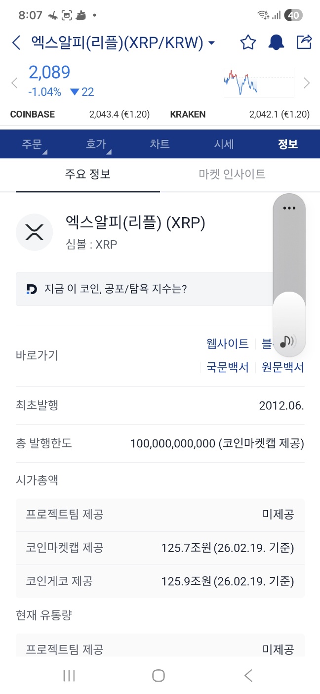 엑스알피(XRP·리플) 데이터 기반 시나리오 분석 가격전망 보고서