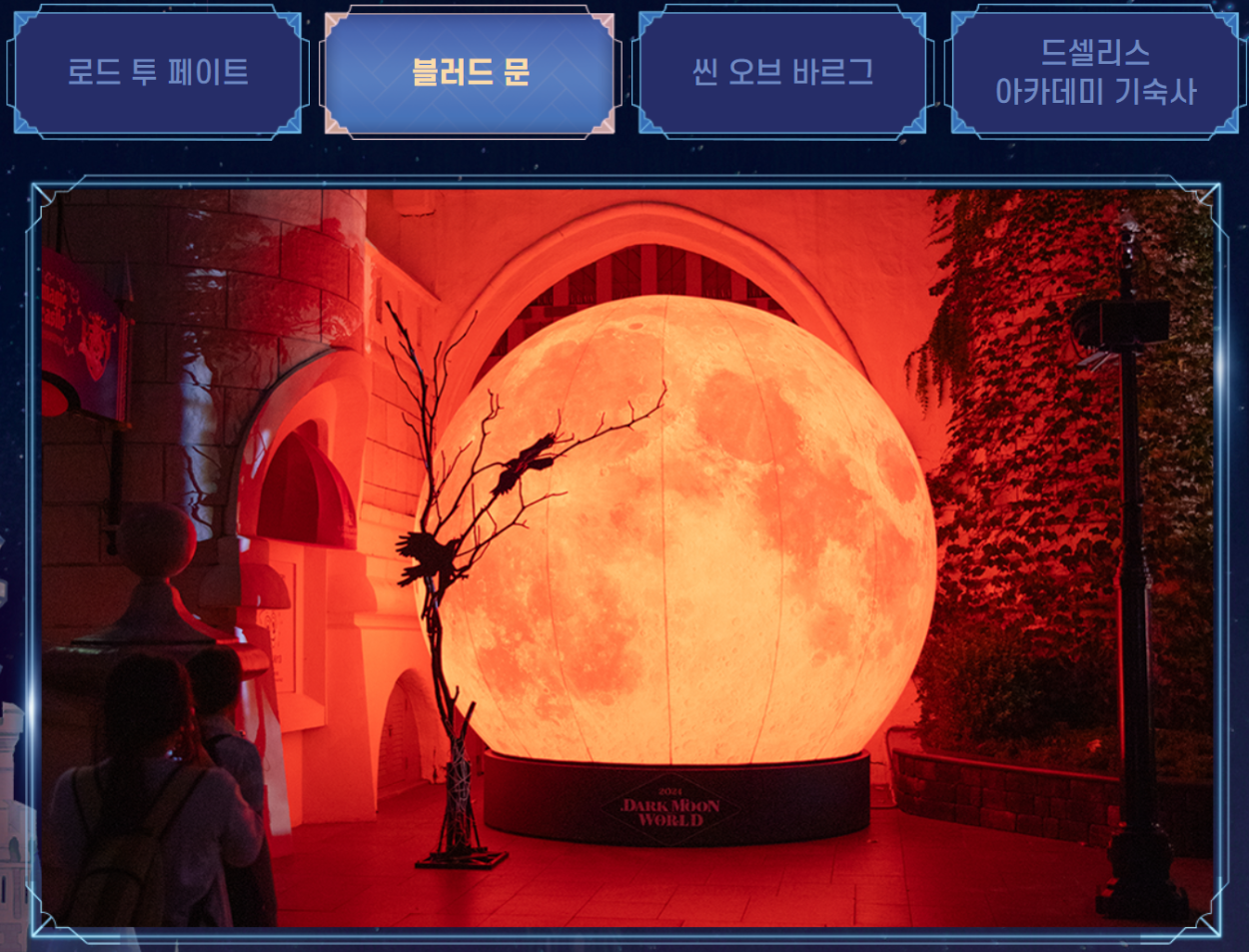 할로윈 축제