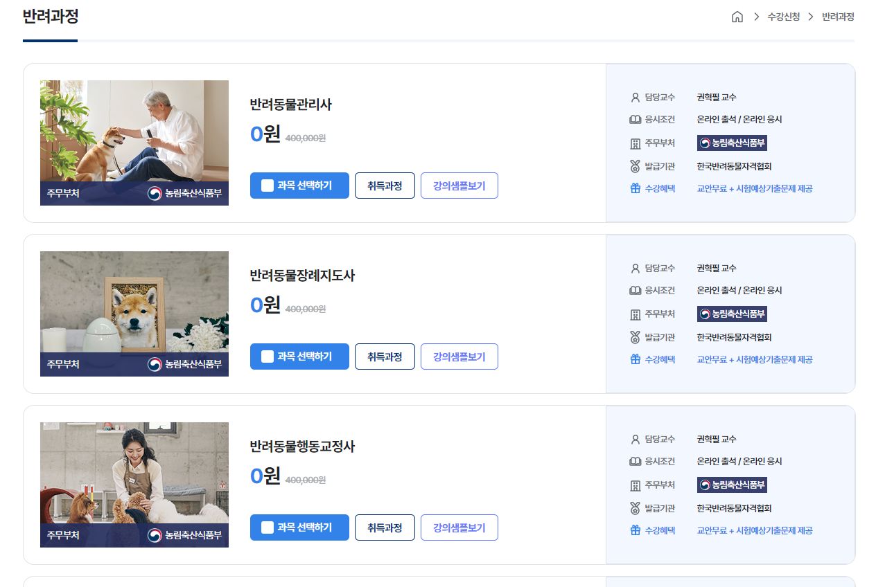 국민교육복지센터 반려과정