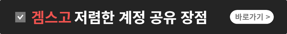 겜스고의 이용 방법