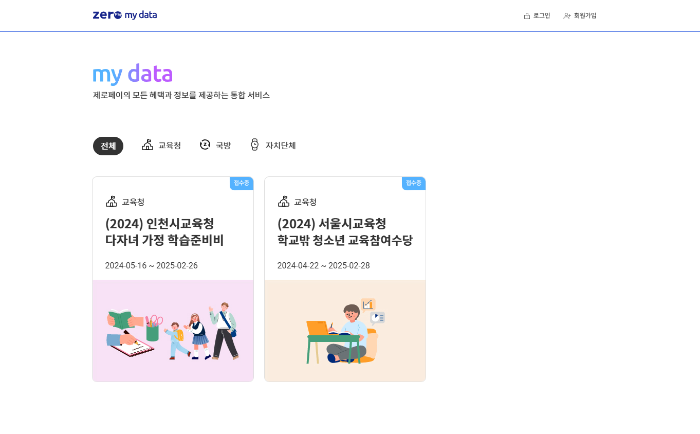 서울시 입학준비금 신청안내
