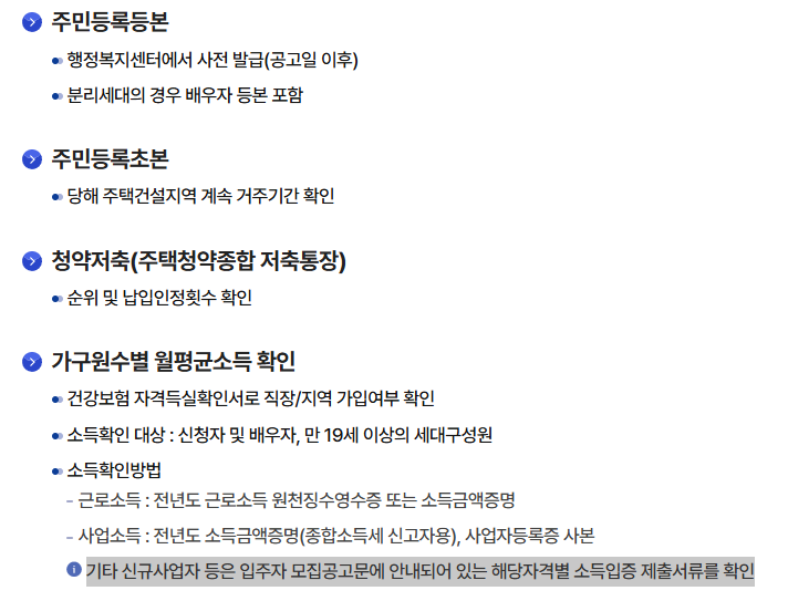 LH청년전세임대주택 신청방법 및 조건 총정리