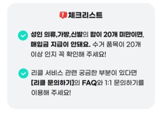 헌옷방문수거 및 헌 옷 기부