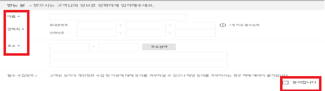 CJ대한통운 택배 예약 및 배송 조회