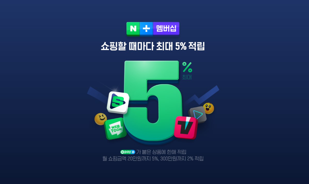 티빙 무료 이용 방법