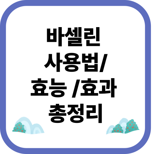 눈, 나무