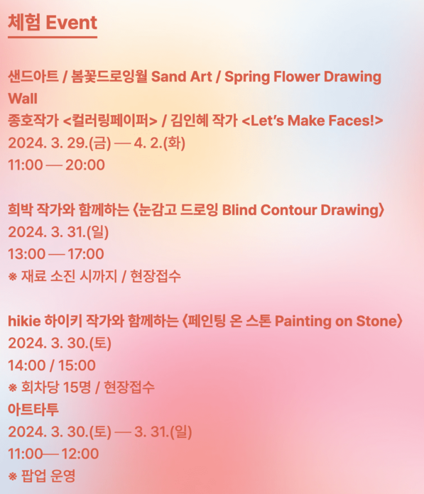 여의도 벚꽃축제 2024 실시간 개화현황 주차장 교통통제 일정보기