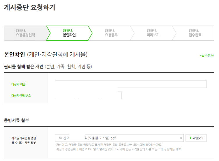 본인확인-및-증빙서류-첨부합니다