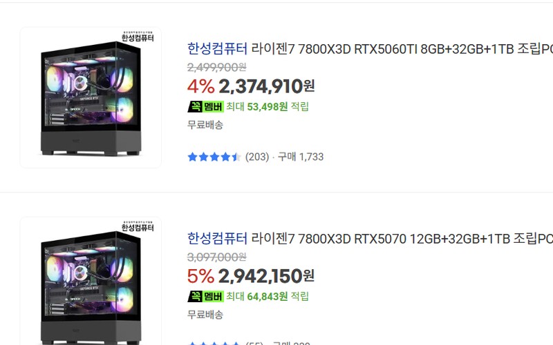 5일 만에 22만 원 오른 조립 PC 완본체 시세 분석 및 구매 가이드