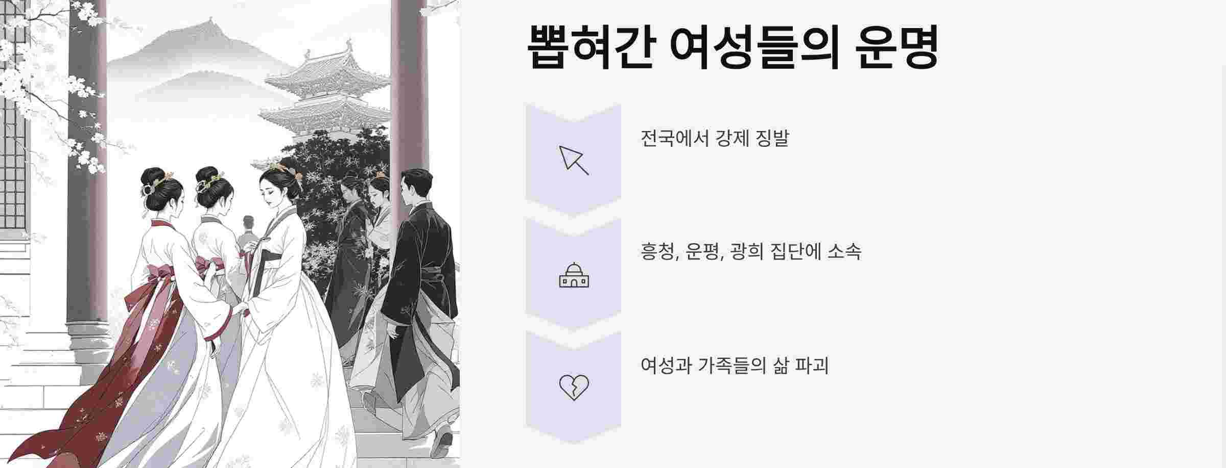 여성들의운명
