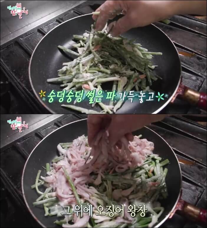 전참시-파전