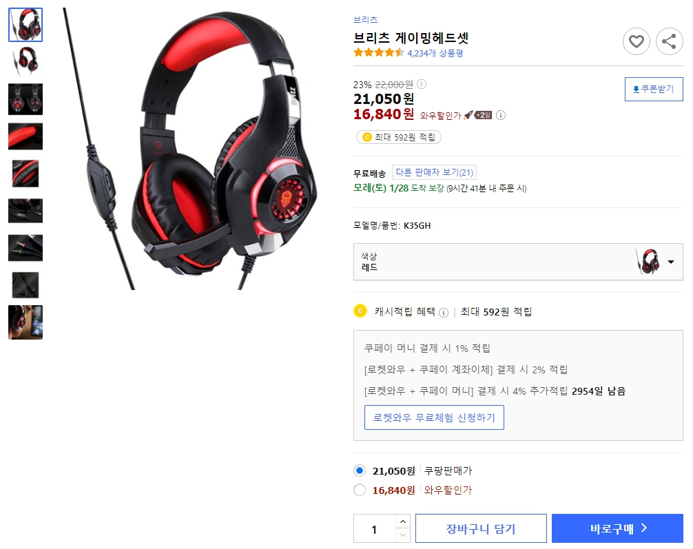 브리츠-게이밍헤드셋