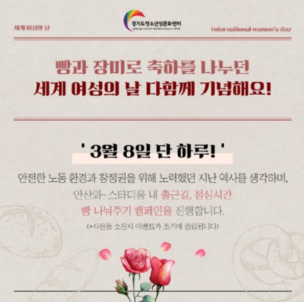 세계 여성의 날(3)