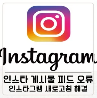 인스타그램 사람찾기 가입방법_19
