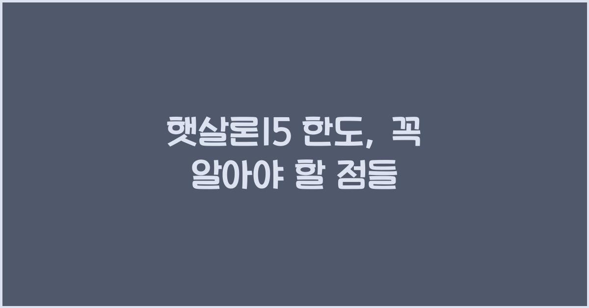 햇살론15 한도
