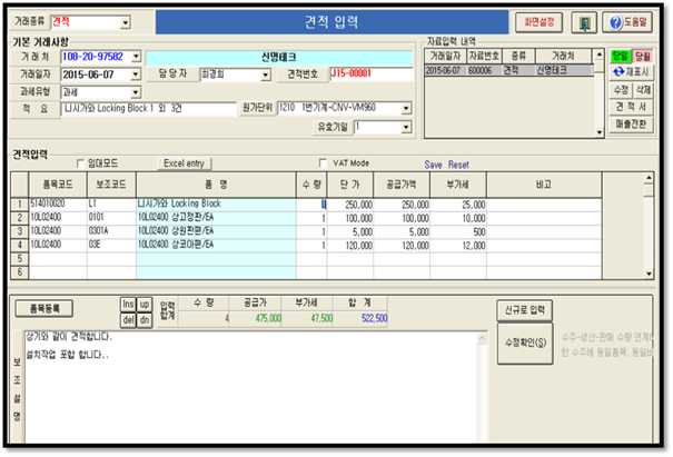 견적서 양식 무료 다운로드