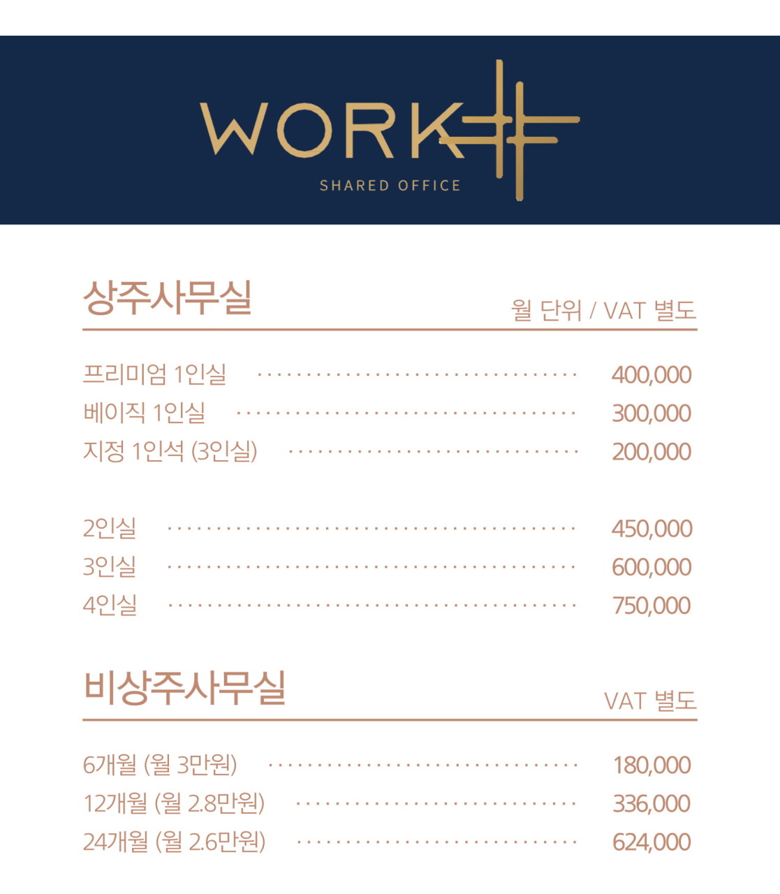 가격표 사진