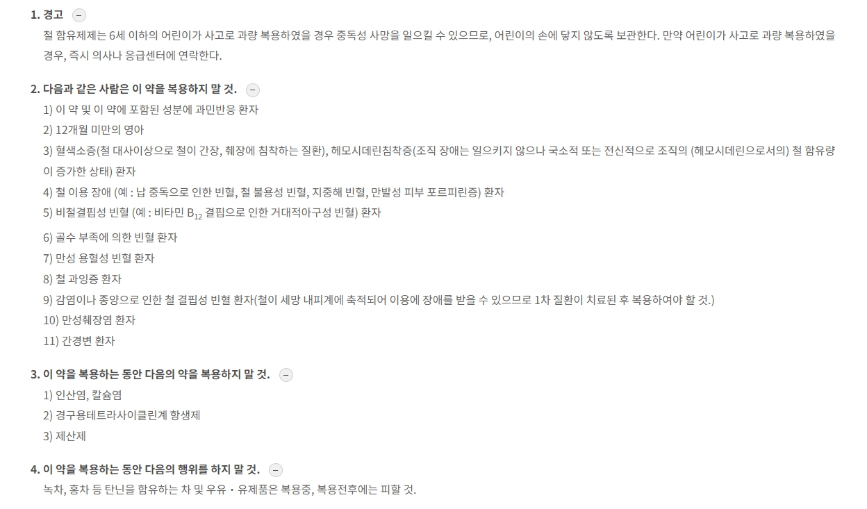 훼로바 유서방정