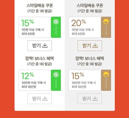 옥션 스마일클럽