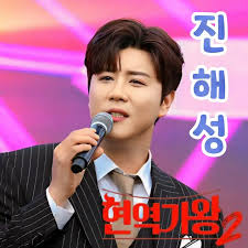 현역가왕2콘서트티켓예매8