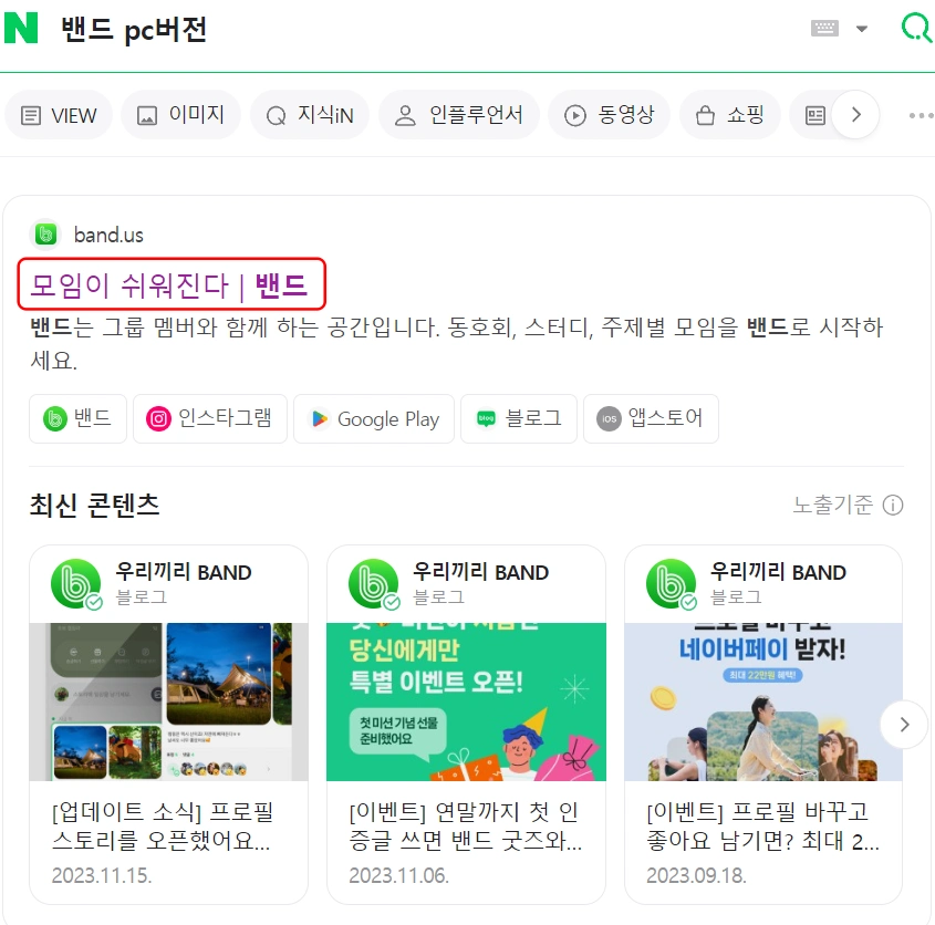 네이버 웹사이트