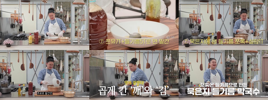 묵은지 들기름 막국수 레시피