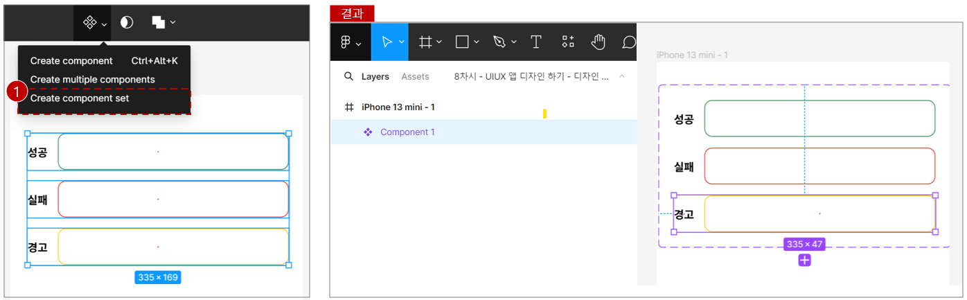 컴포넌트-생성-피그마